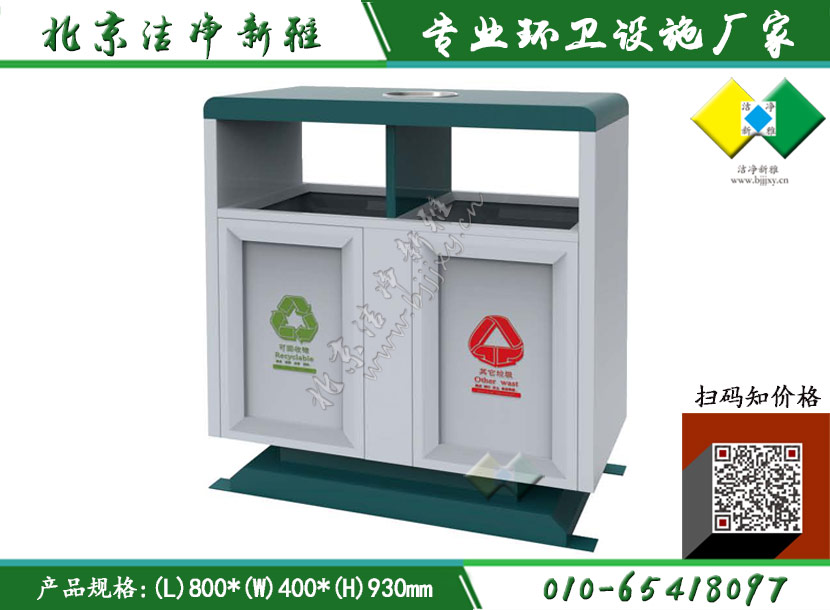 钢板户外垃圾桶172