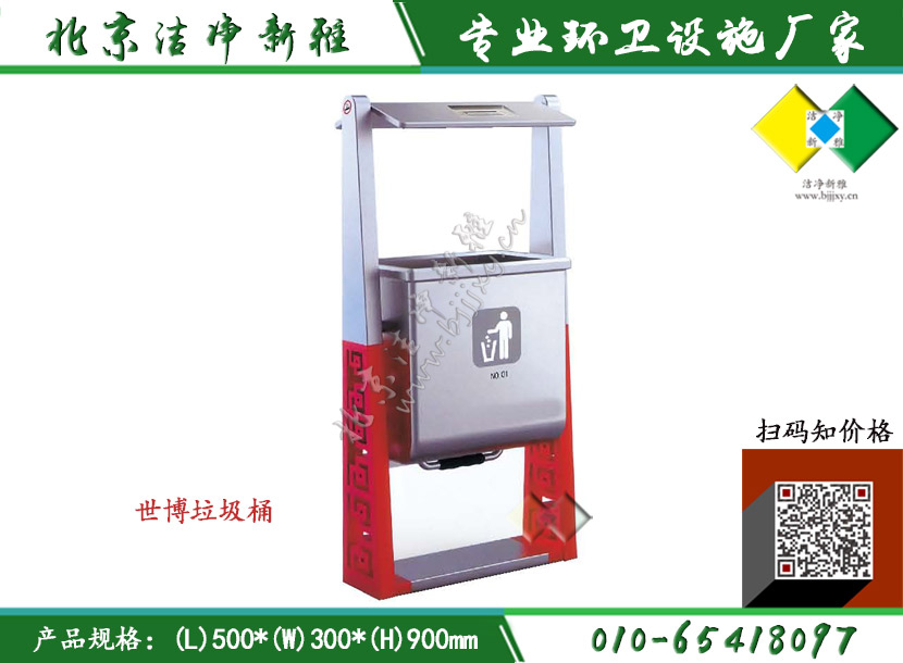 钢板户外单桶026