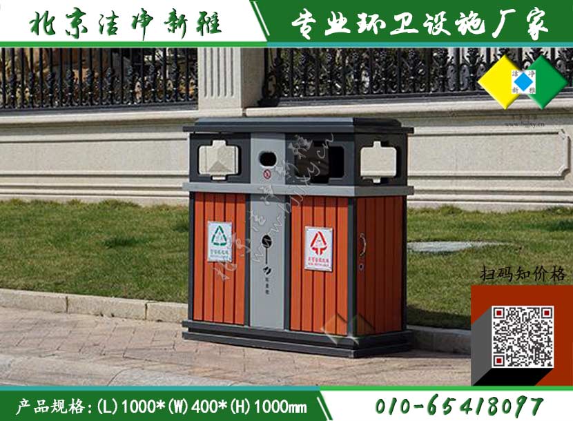 钢板户外垃圾桶021