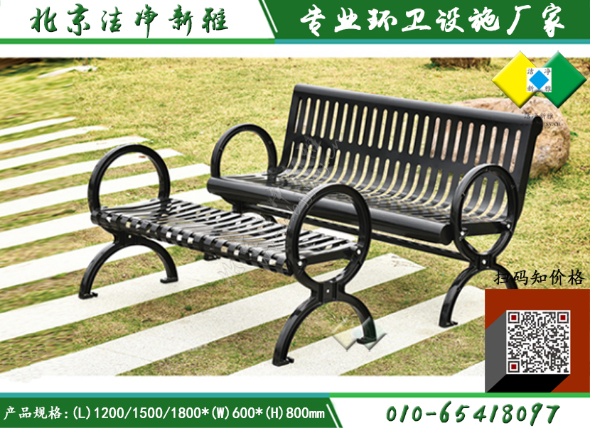 公园靠背椅034