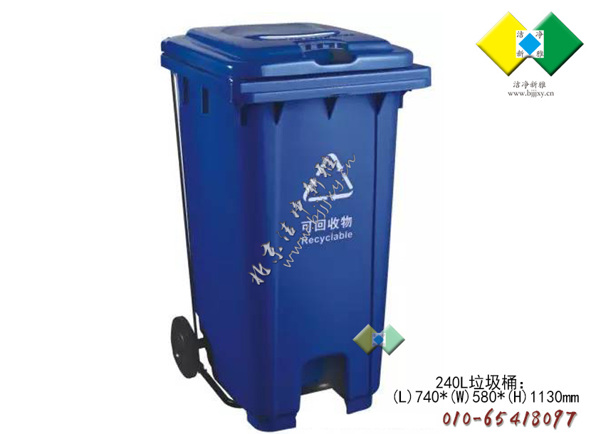 240L塑料垃圾桶 市政垃圾桶 小区垃圾桶 街道垃圾桶 生活垃圾桶 北京垃圾桶