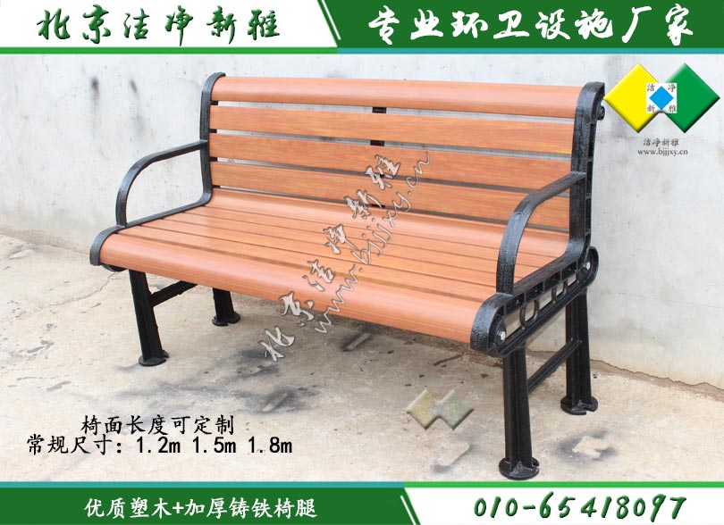 园林座椅 户外公园椅 小区路椅 公园长椅 公园靠背椅定制 北京厂家批发