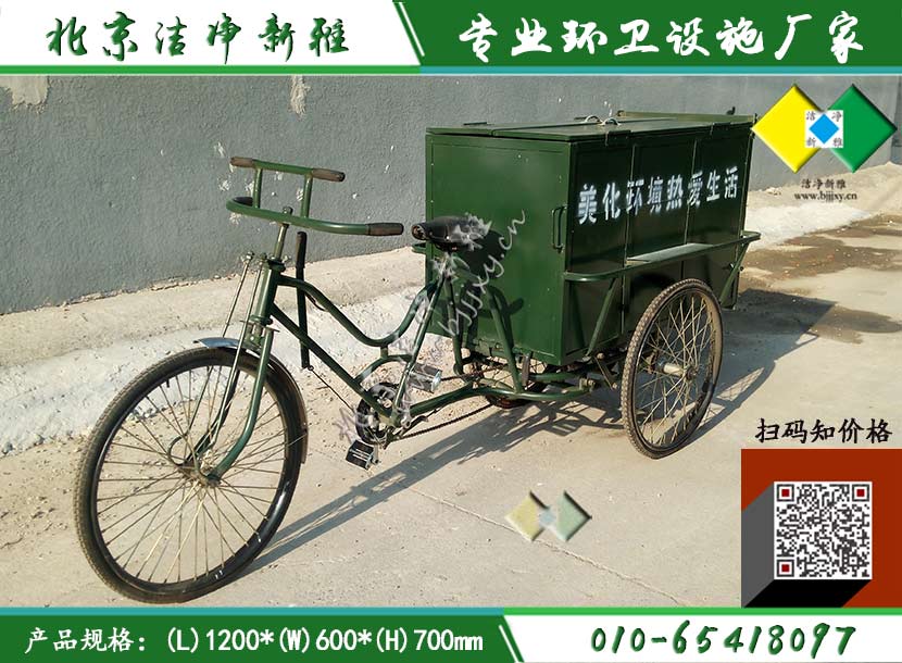 人力保洁车002