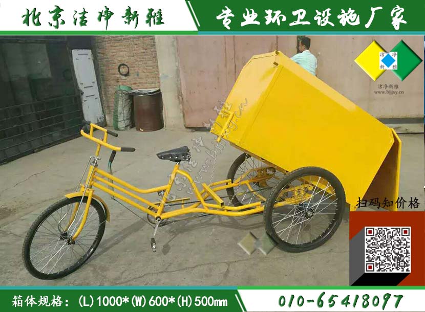 1m人力保洁车
