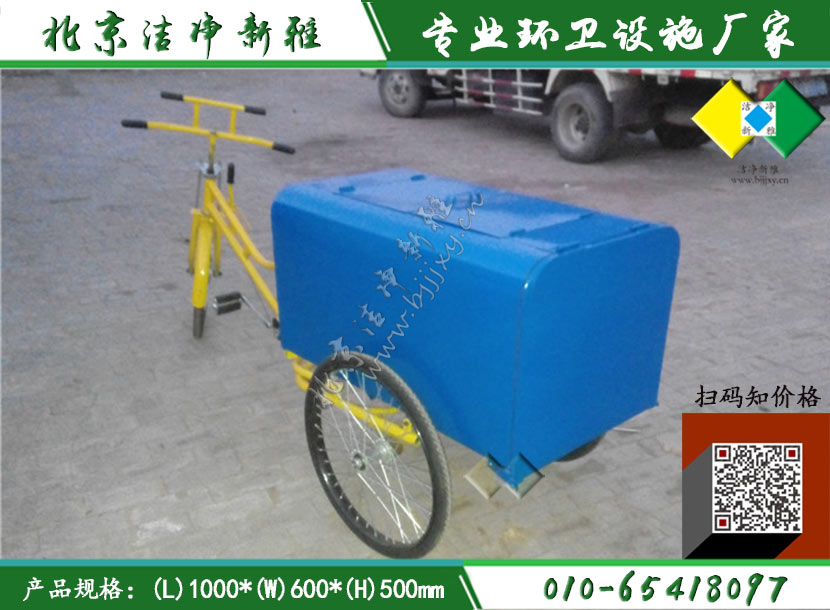 人力保洁车005..