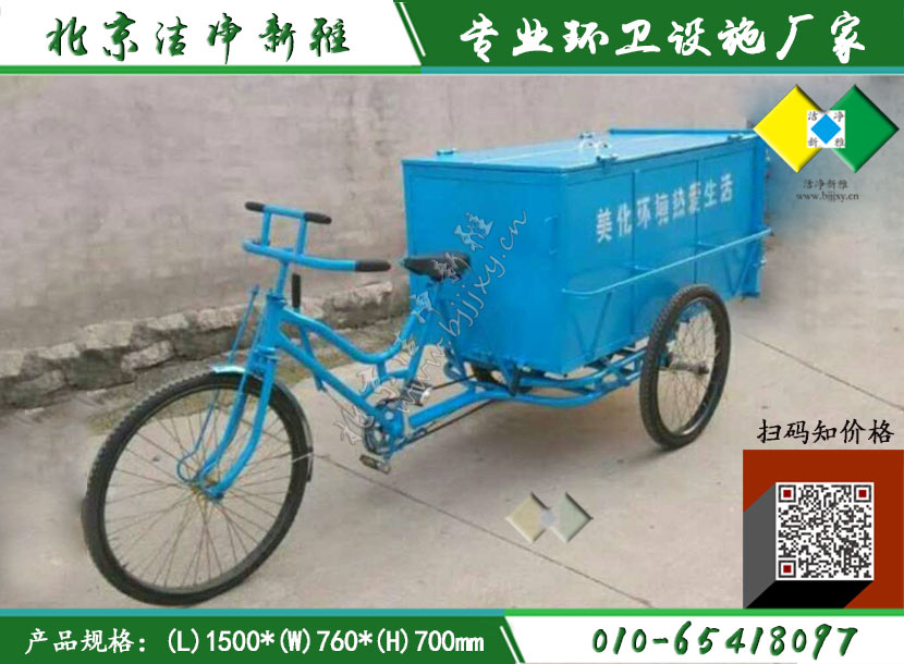 人力保洁车004