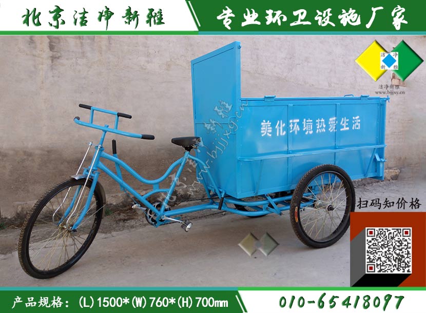 人力保洁车004.