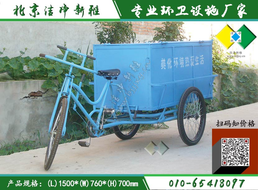 人力保洁车004..