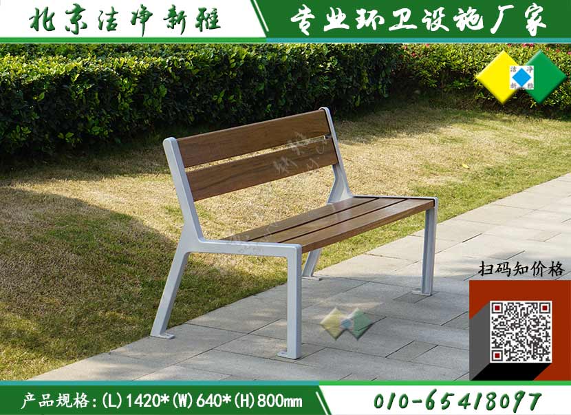户外公园椅|园林座椅|小区路椅|公园长椅|校园户外椅|北京公园椅 定制批发