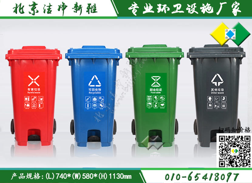240升脚踏塑料垃圾桶 小区垃圾桶 北京垃圾桶厂家