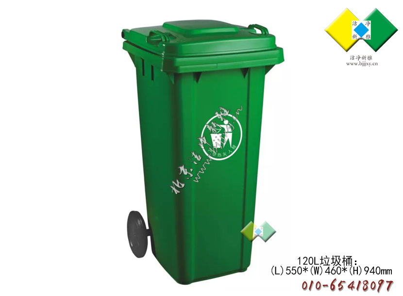 120L塑料市政垃圾桶