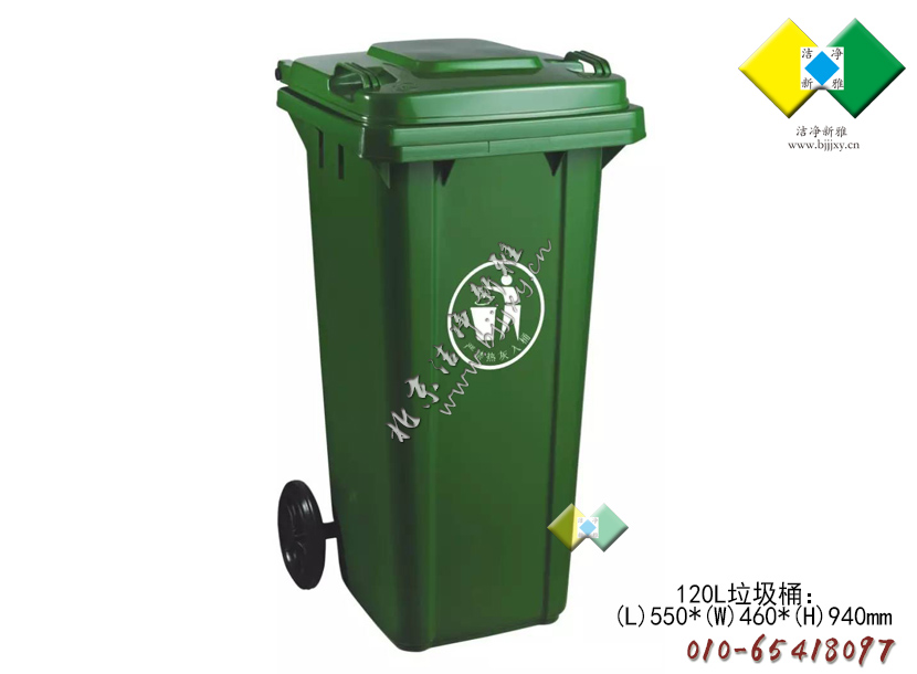 120L塑料市政垃圾桶