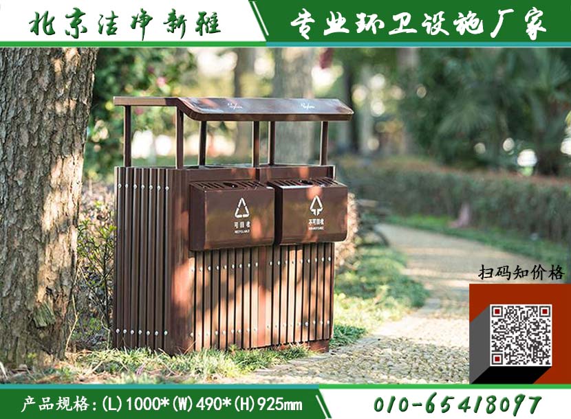 钢木分类垃圾桶010