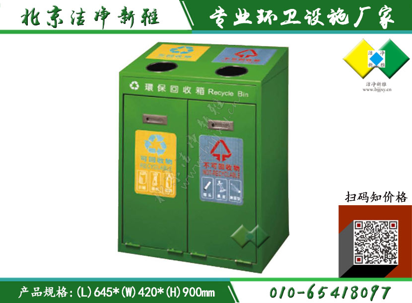 钢板户外垃圾桶039