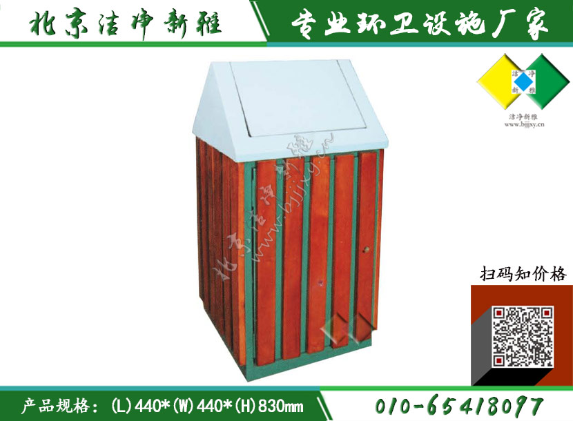 钢木户外单桶032