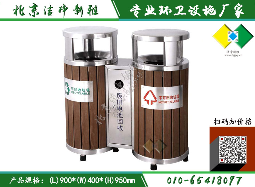 钢木分类垃圾桶021