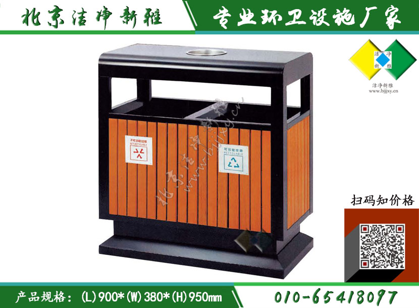 钢木分类垃圾桶026