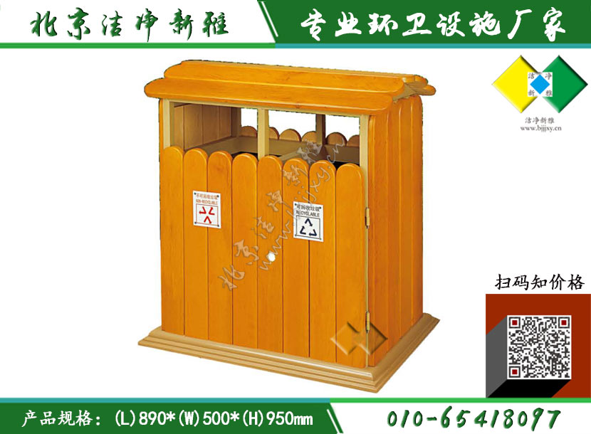 钢木分类垃圾桶030