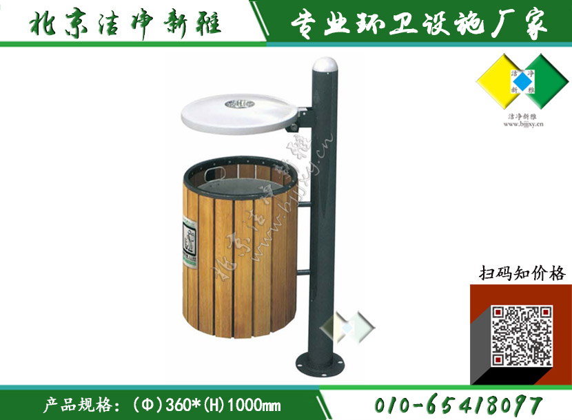 钢木分类垃圾桶046