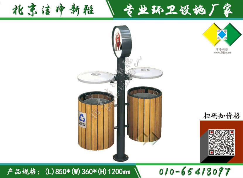 钢木分类垃圾桶047