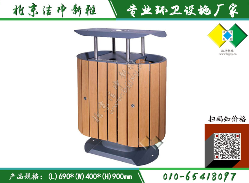 钢木分类垃圾桶052