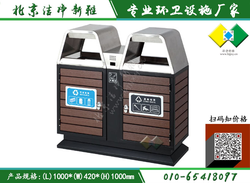 钢木户外分类004