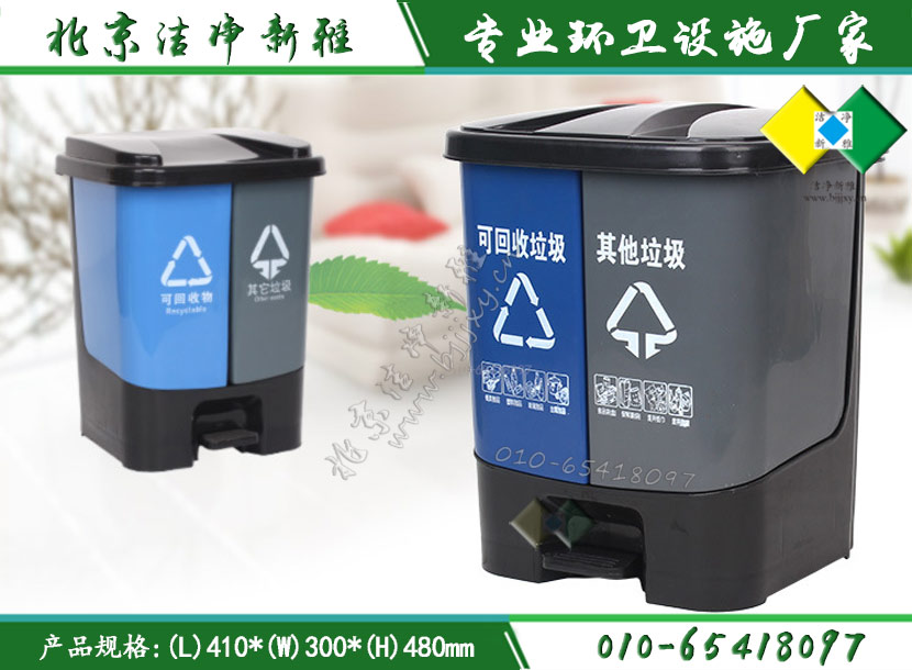 40L脚踏塑料垃圾箱