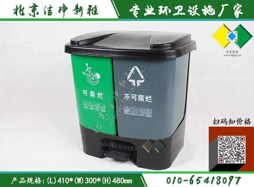 40L脚踏塑料垃圾箱