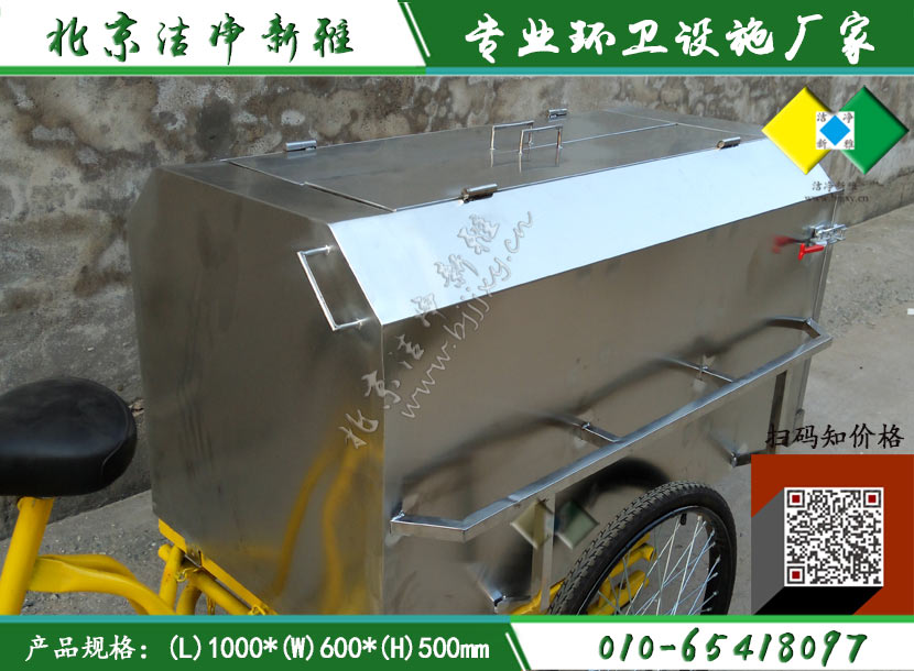 人力0.3立方保洁车004