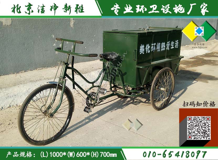 人力0.4立方保洁车003