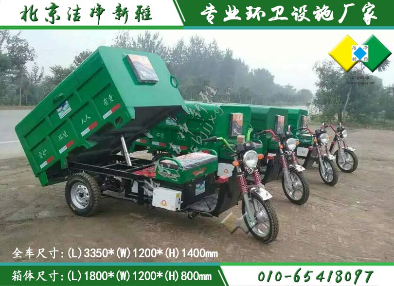 电动1.7立方液压保洁车010