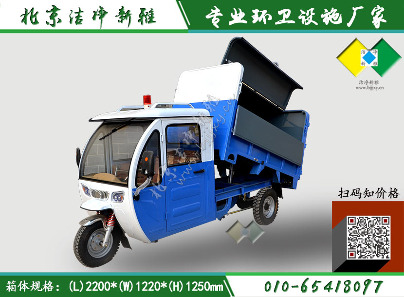 电动3立方自装卸保洁车006