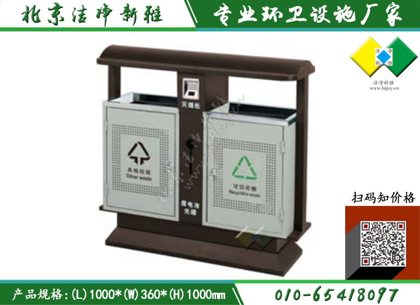钢板户外垃圾桶013