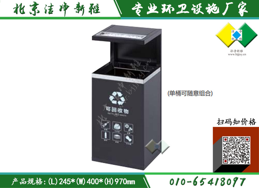 钢板户外垃圾桶011