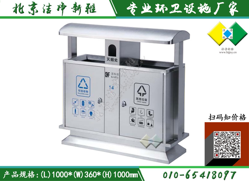 不锈钢垃圾桶041