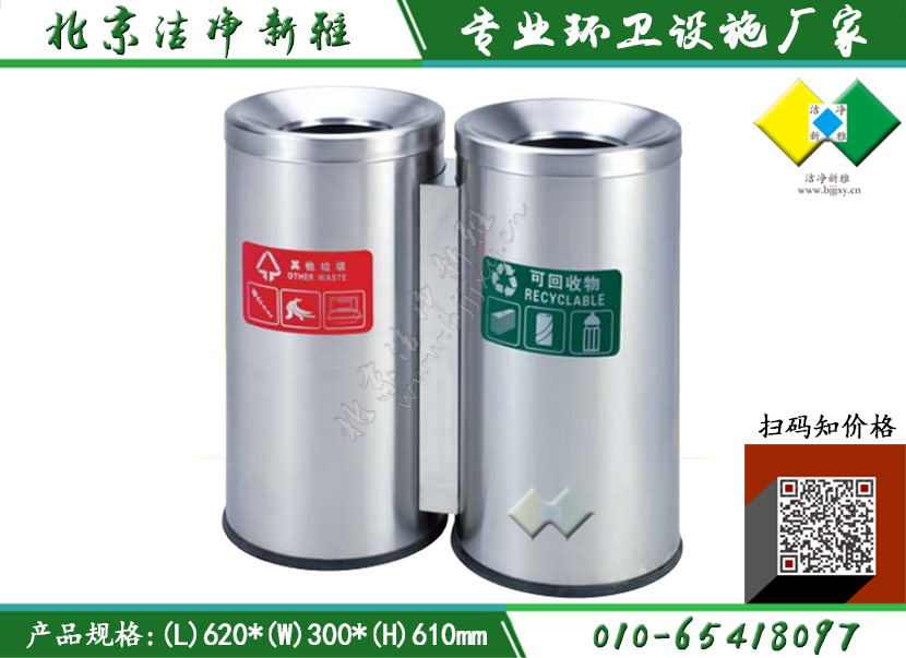 不锈钢垃圾桶038