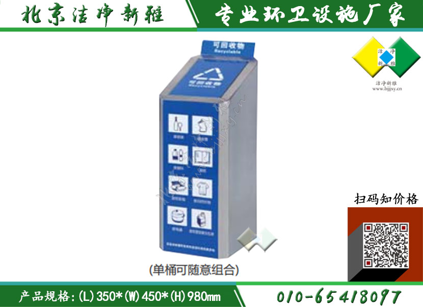 不锈钢垃圾桶001