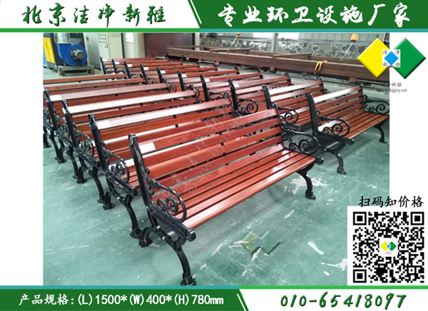 公园靠背椅043