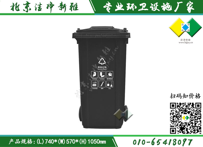 240L塑料市政垃圾桶