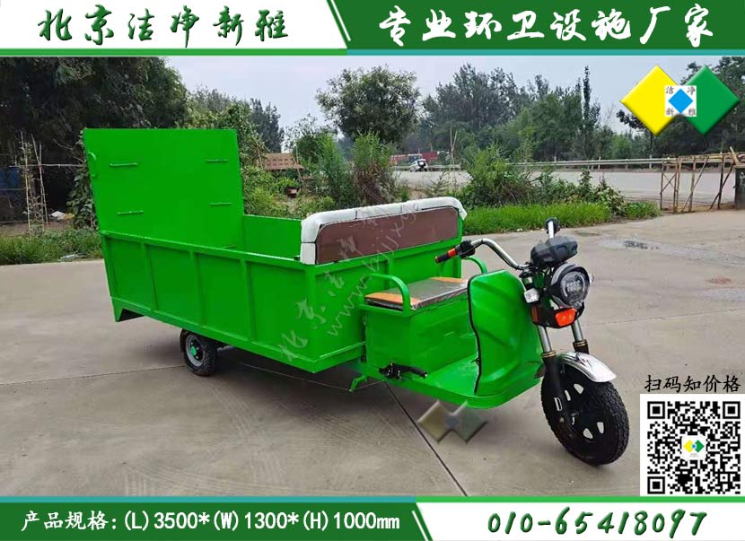 电动六桶清运车013