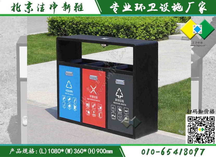 四分类垃圾箱009