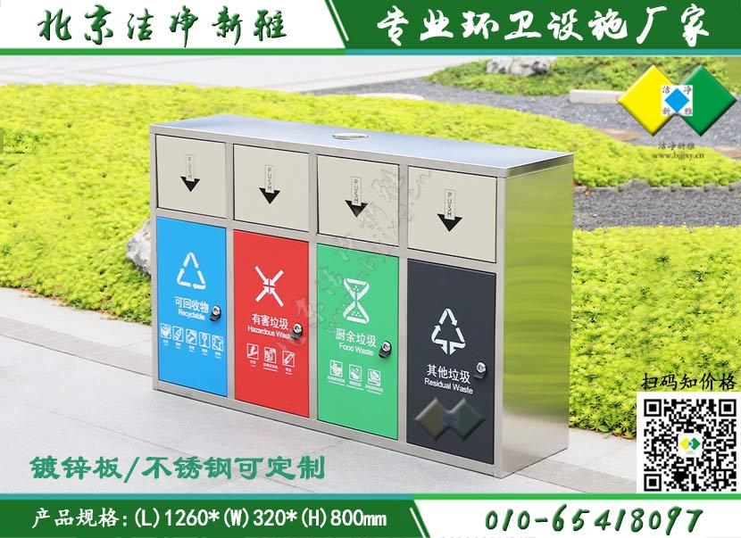 四分类垃圾箱008