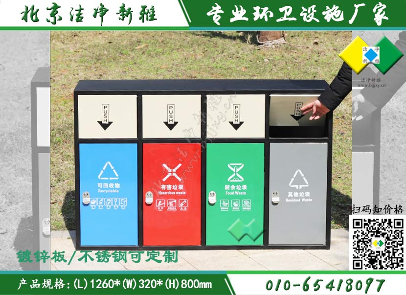 四分类垃圾箱008