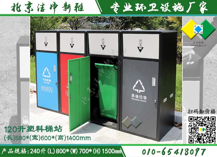 组合分类垃圾箱006