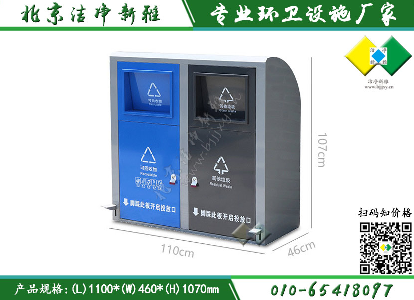 脚踏分类垃圾箱005