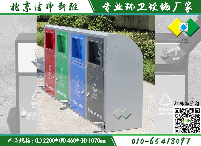 脚踏分类垃圾箱005