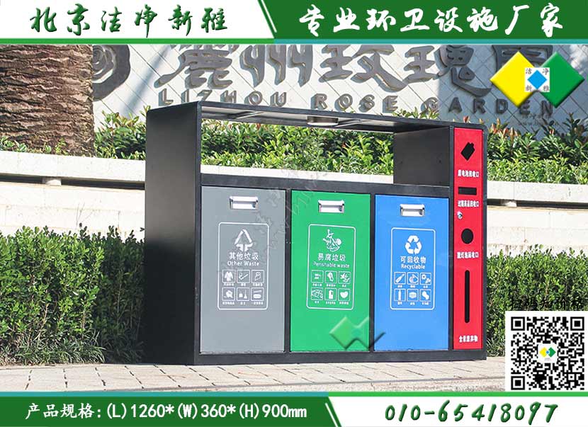 三分类垃圾箱002