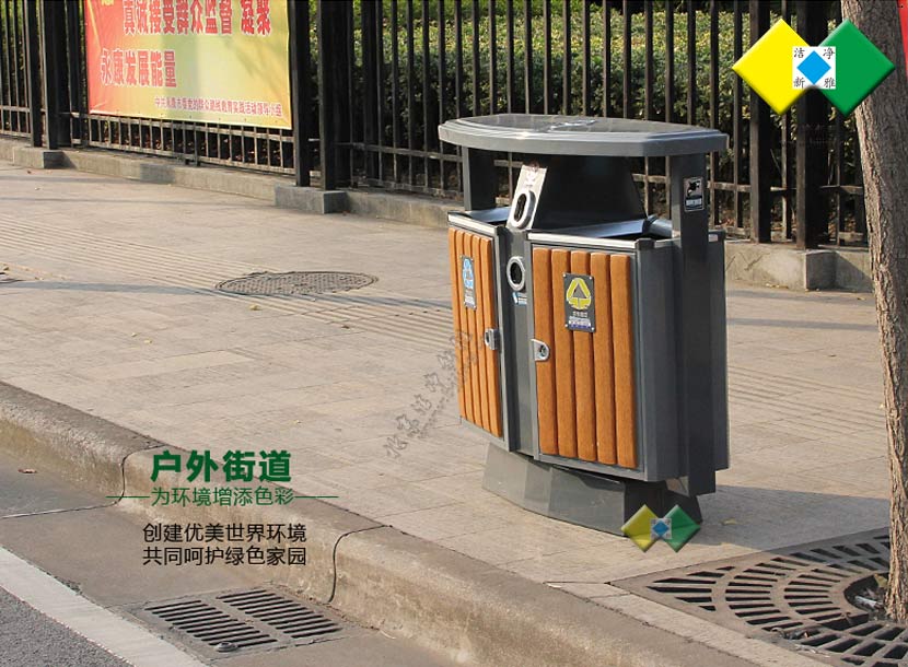 钢木分类垃圾桶014