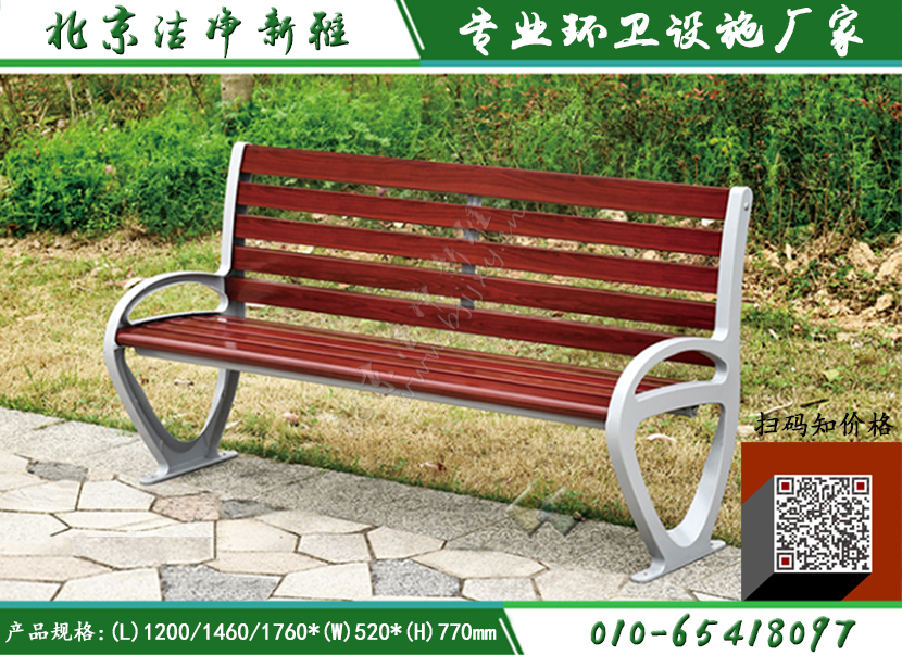 公园靠背椅007
