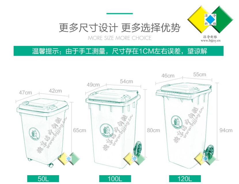 120L塑料垃圾桶 市政垃圾桶 小区垃圾桶 街道垃圾桶 生活垃圾桶 北京垃圾桶 